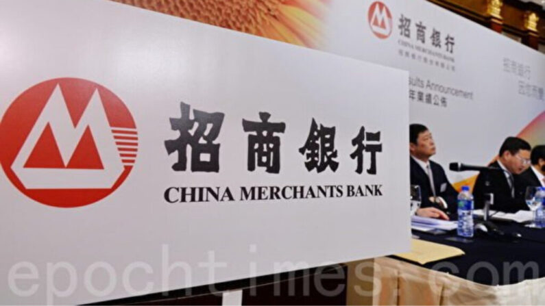중국 자오샹 은행. | 숭삐루/에포크타임스