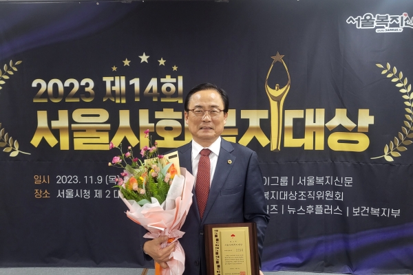 지난 11월 9일 ‘제14회 서울사회복지대상’을 수상한 김형재 의원 | 서울시의회 제공