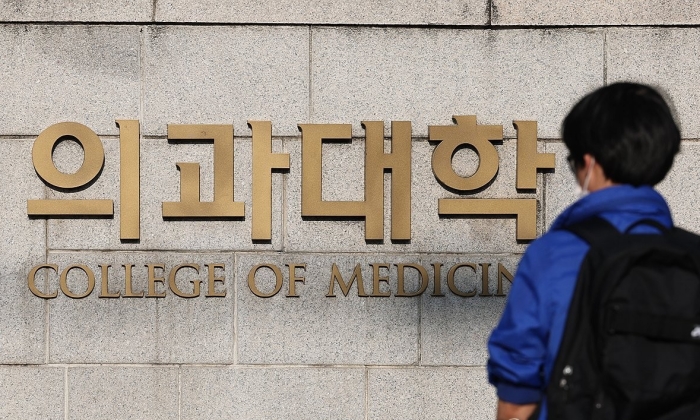 서울 시내의 한 의과대학 | 연합뉴스