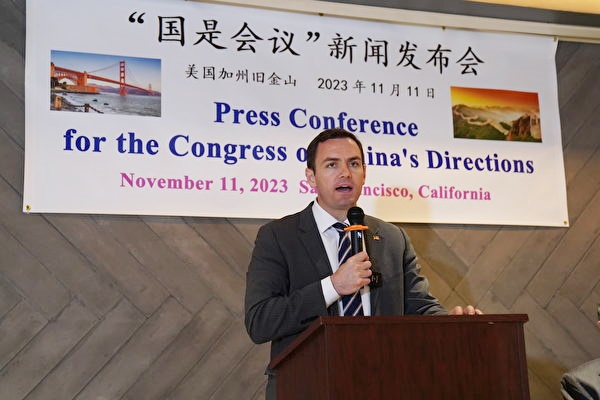 해외 중국 민주화 운동가들이 지난 11일 샌프란시스코에서 기자회견을 열고 ‘국시(國是)회의’를 개최할 것이라고 발표했다. 사진은 마이크 갤러거 미 하원 중공특위 위원장이 기자회견에 참석해 지지 발언을 하고 있다. | 쉐밍주(薛明珠)/에표크타임스