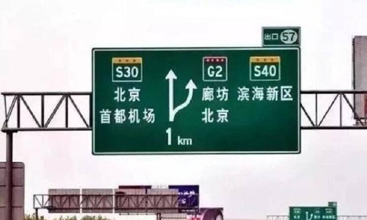 종전 영어 병기가 삭제된 채 간체 중국어로만 표기된 베이징 시내 도로 표지판. | LTN.