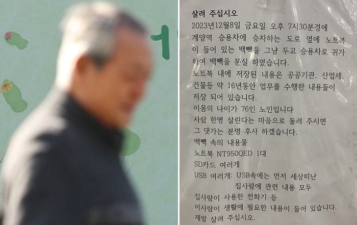[좌] 기사와 관련 없는 자료 사진｜연합뉴스, [우] 소셜미디어 'X' 캡처