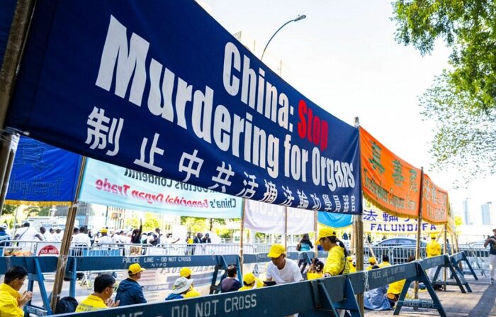 2023년 9월 20일, 미국 뉴욕의 유엔 본부 인근에서 파룬궁 수련자들이 중국공산당을 규탄하는 시위를 벌이고 있다. | Chung I Ho/The Epoch Times