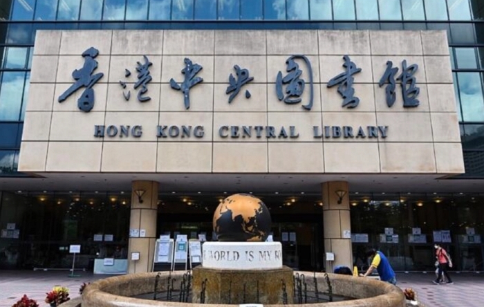 홍콩 중앙도서관 | Sung Pi-Lung/The Epoch Times