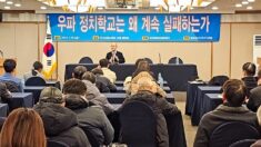 “우파, 정치적·이념적 정체성 취약” 시민단체 진단