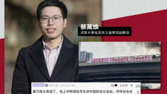 “중국 언론 자유 없다고?” 학생 비판 일축하던 칭화대 교수의 봉변