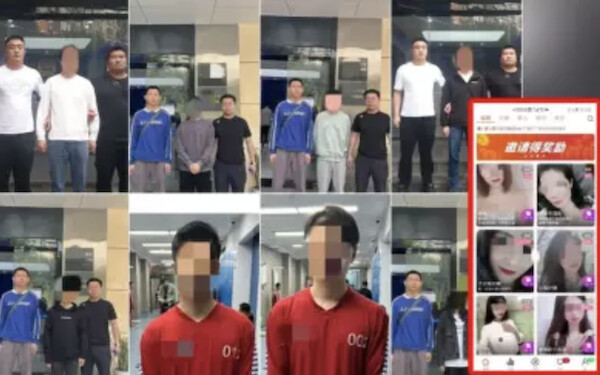 중국 퉁랴오 공안당국이 공개한 용의자 3명과 그들이 개발한 성인방송 플랫폼 화면. | 화면 캡처