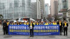 한국파룬따파불학회 “中 공산당, 통일전선전술로 韓 공산화 획책”