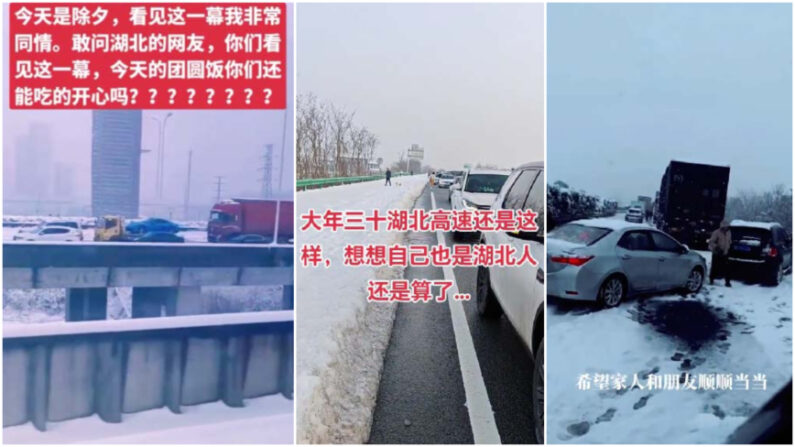 2024년 2월 9일 설날 전날, 중국 후베이 고속도로에 길게 늘어선 차량 정체 행렬 | 웨이보 화면 캡처 