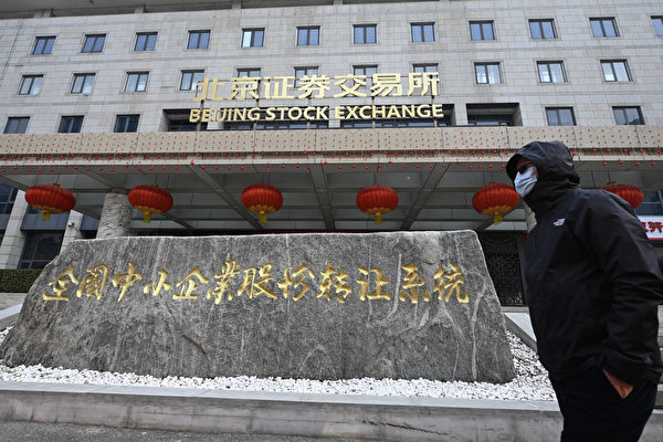 중국 베이징 소재 베이징증권거래소 건물 앞. | Jade GAO/AFP/연합