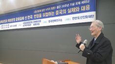 “모르면 기만당한다…한국, 中 공산당 본질·전략 알아야”