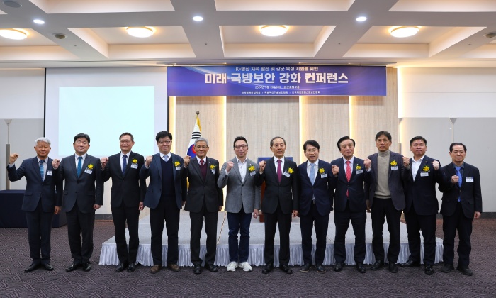 3월 26일 서울 영등포구 공군호텔에서 ‘K-방산 지속 발전 및 강군 육성 지원을 위한 미래 국방보안 강화 컨퍼런스’가 개최됐다. | 한기민/에포크타임스