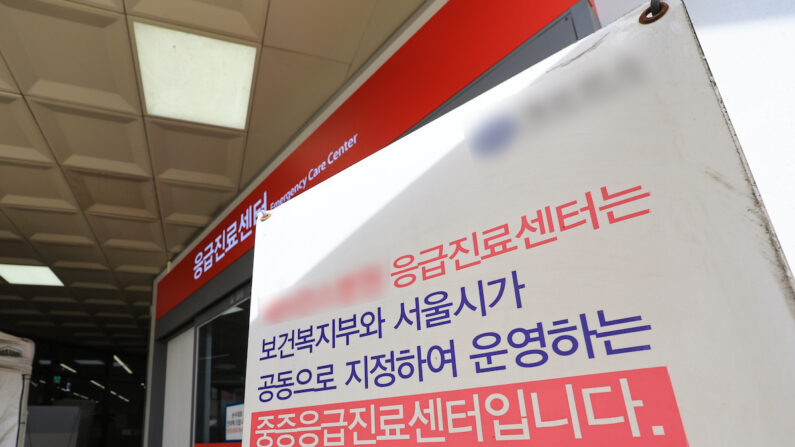 정부, 대학병원 응급실서 경증 환자 인근 의료기관으로 분산 | 연합뉴스