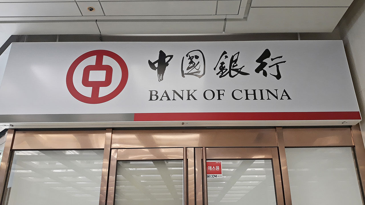 피치, 중국 6개 국유은행 신용등급 전망 ‘부정적’ 하향