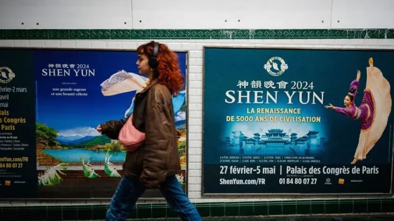 션윈 2024년 프랑스 파리 공연 홍보 포스터 | AFP/연합뉴스