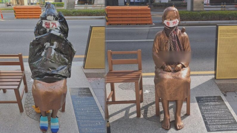 지난 4월 6일 소녀상에 씌운 검정 봉지(좌), 철거라는 글씨가 적힌 마스크가 씌워지기도 했다(우). | 연합뉴스
