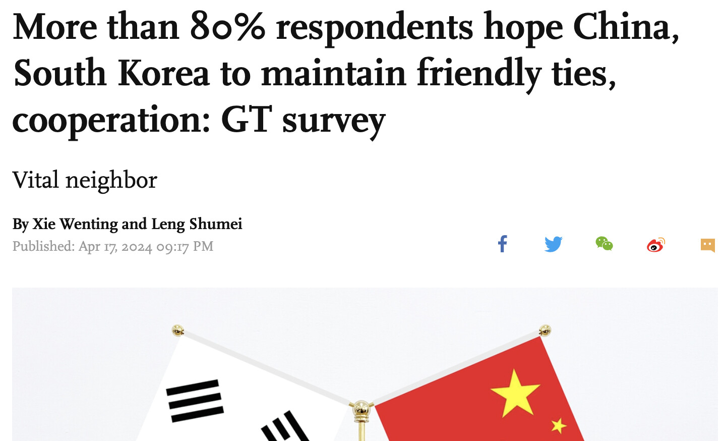 “한국인 응답자 80%, 한중우호 원한다” 中 공산당 환구시보